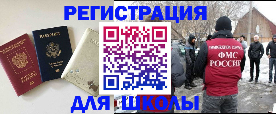 временная регистрация в Феодосии