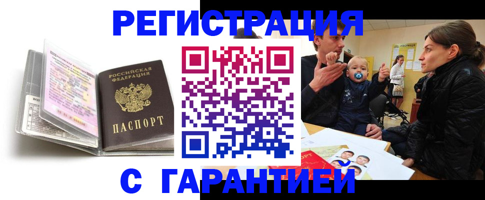 временная регистрация недорого в Феодосии